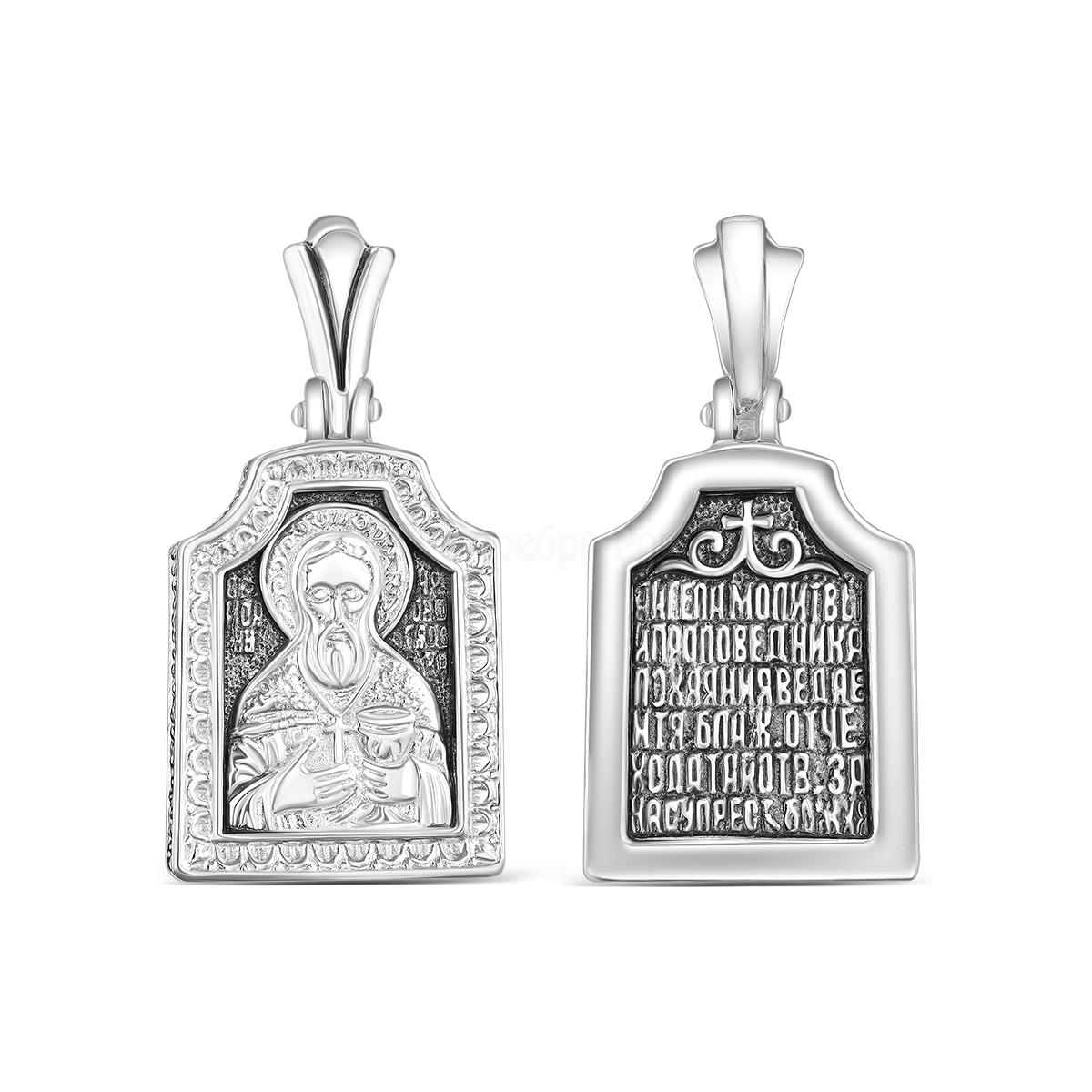 Подвеска-икона из чернёного серебра - святой Николай Чудотворец К3-119чч