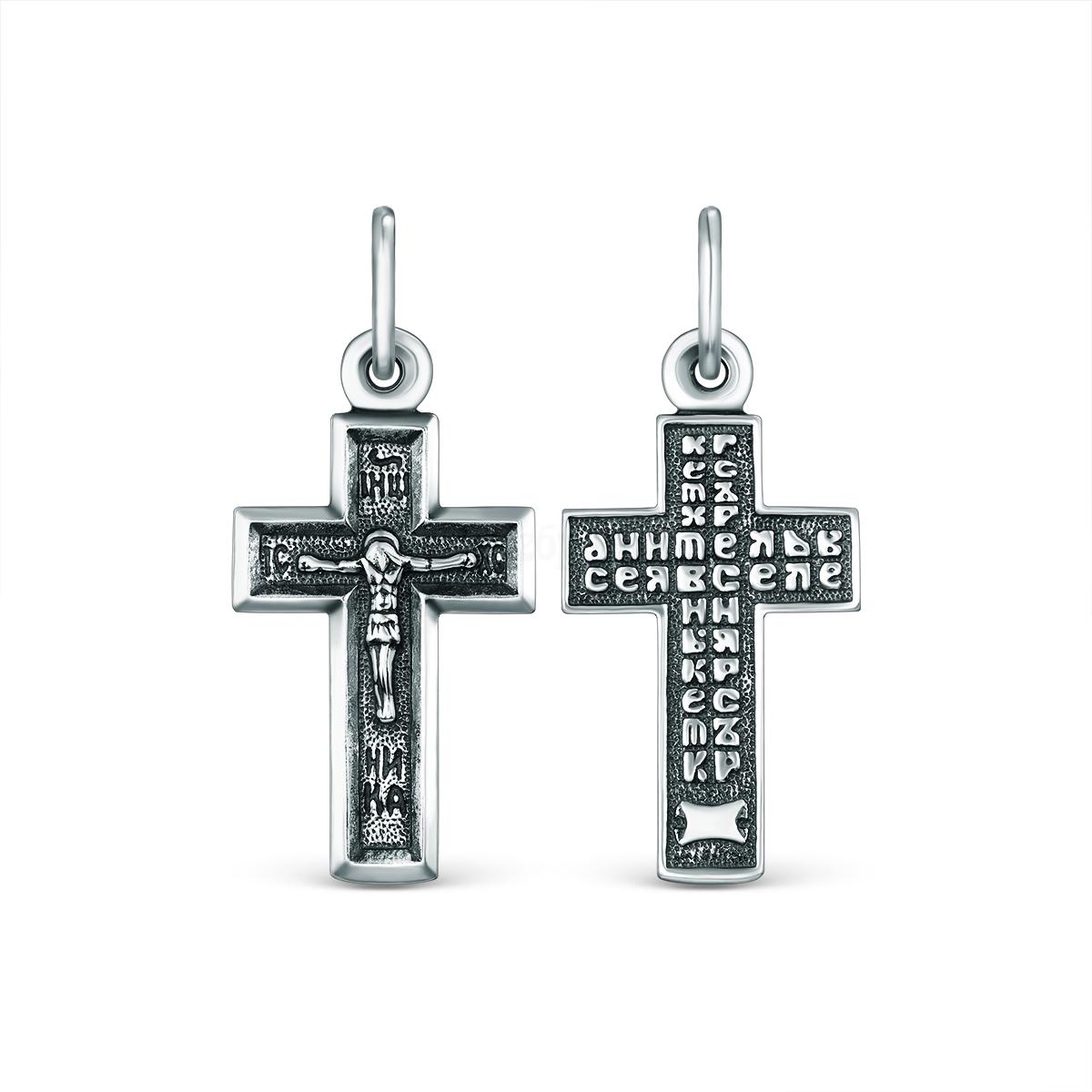 Крест православный из чернёного серебра - Крест хранитель всея вселенная 3 см 2-301ч 2-301ч