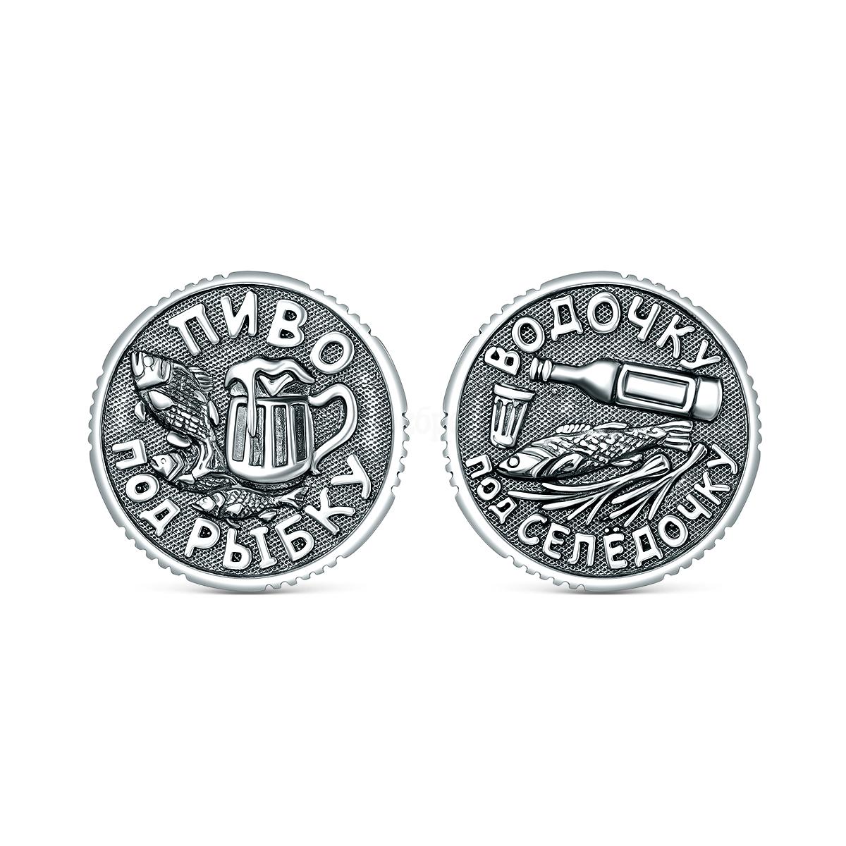 Монета сувенирная "пятничная" из чернёного серебра - Пиво под рыбку, Водочку под селёдочку С-011ч С-011ч
