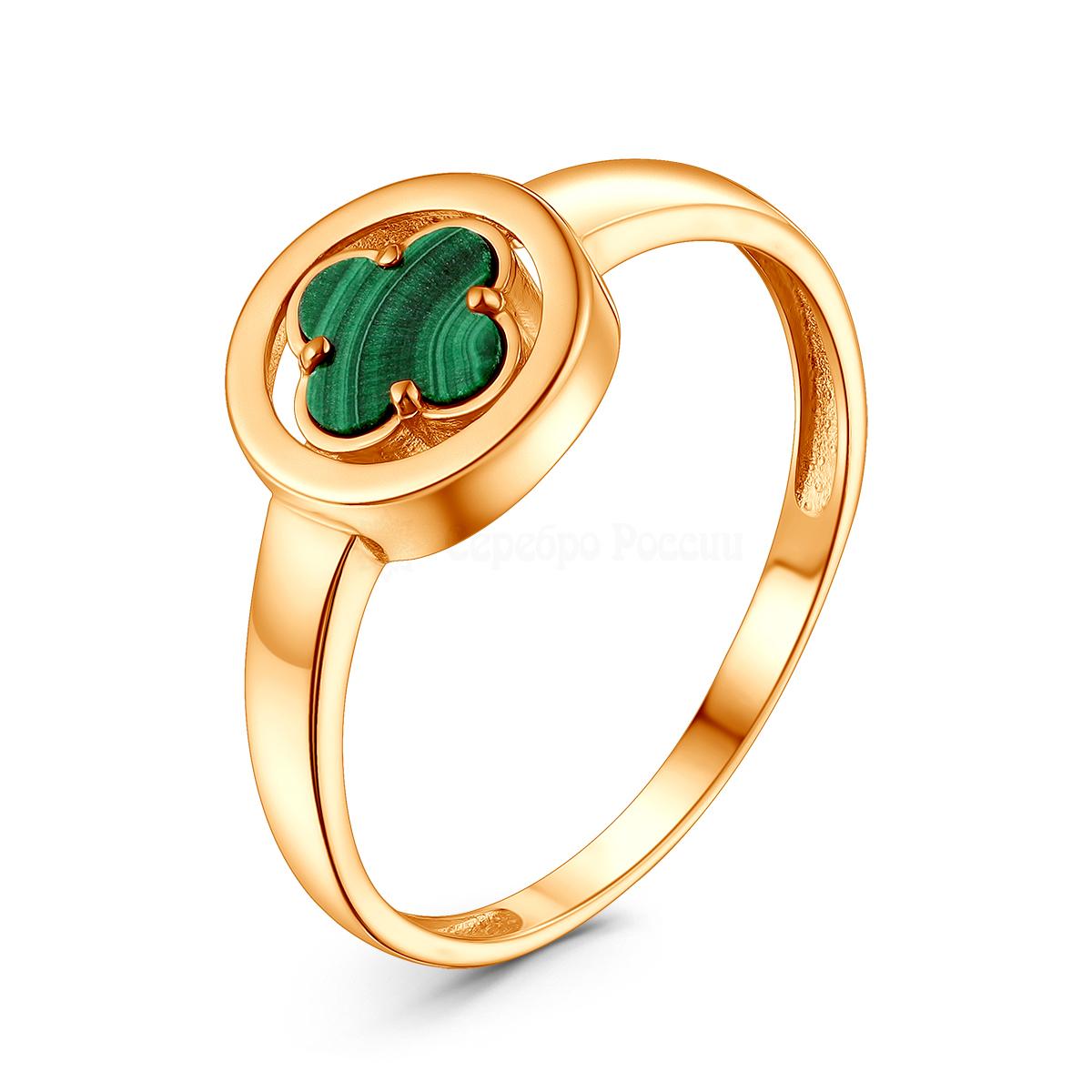 Кольцо из золочёного серебра с зелёным малахитом в форме клевера 05-201-0407-46 05-201-0407-46