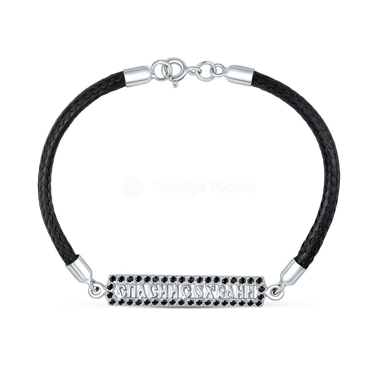 Браслет религиозный из родированного серебра с чёрными фианитами (текстильный шнурок) Бр03-кт216 Бр03-кт216