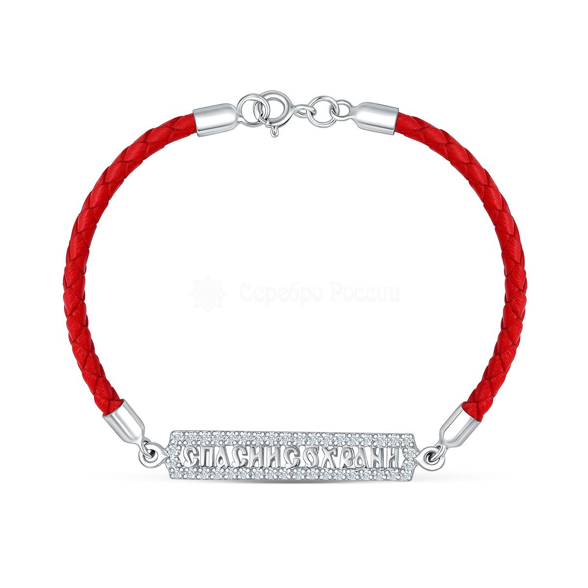 Браслет религиозный из родированного серебра с фианитами (красный кожаный шнурок) Бр03-кп200красный Бр03-кп200красный
