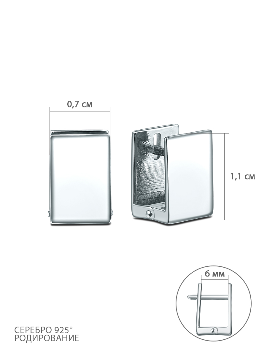 Серьги-пусеты из серебра родированные