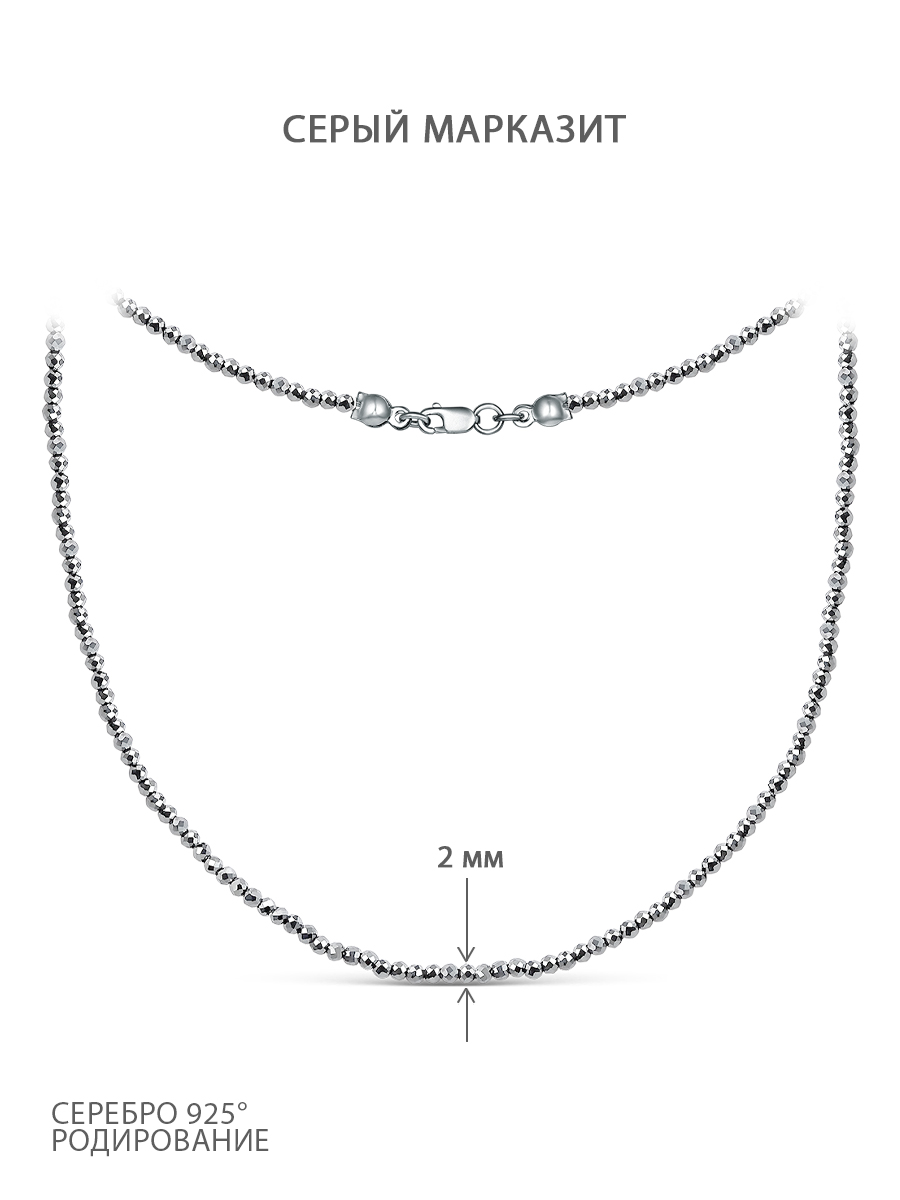 Колье из серебра с серым марказитом родированное